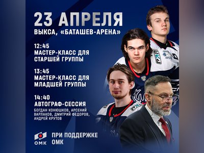 Хоккеисты нижегородских команд «Торпедо» и «Чайка» проведут в Выксе мастер-классы